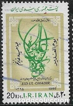 Sellos: IRAN YVERT 1988 - Foto 1