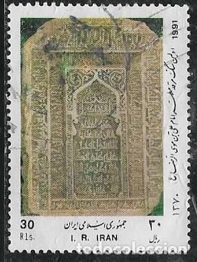 Sellos: IRAN YVERT 2195D - Foto 1