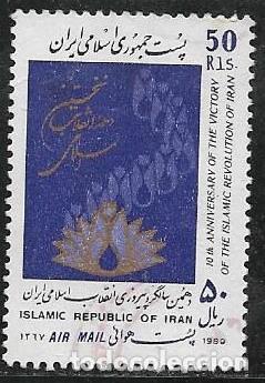 Sellos: IRAN A&Eacute;REO YVERT 96 - Foto 1