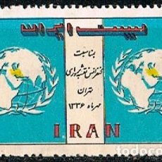 Sellos: IRAN IVERT Nº 893, CONFERENCIA INTERNACIONAL SOBRE CARTOGRAFÍA EN TEHERÁN, NUEVO SEÑAL DE CHARNELA