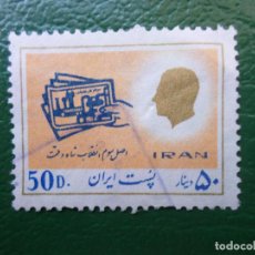 Sellos: IRAN, 1977, REFORMAS DEL SHAH, YVERT 1690. Lote 402469779