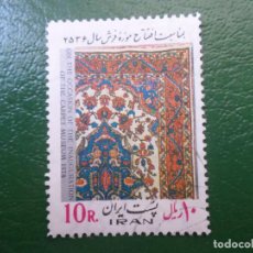Sellos: IRAN, 1978, INAUGURACION DEL MUSEO DE TAPICES, YVERT 1723. Lote 402470559