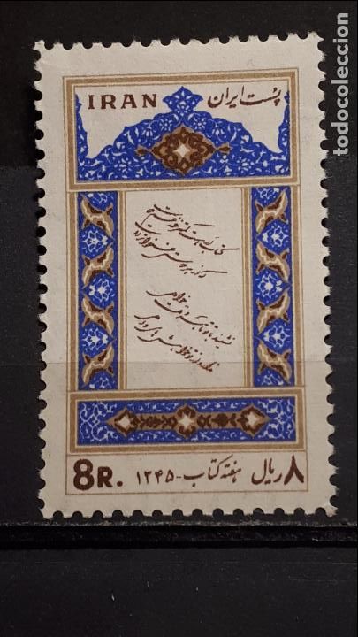 Sellos: IR&Aacute;N . A&ntilde;o 1966. **. YVERT 1194 - Foto 1