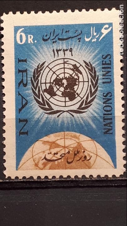 Sellos: IR&Aacute;N . A&ntilde;o 1960 **. YVERT 965 - Foto 1