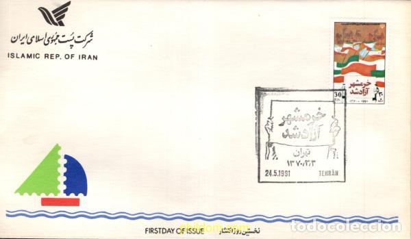 Sellos: 715624 MNH IRAN 1991 - Foto 1