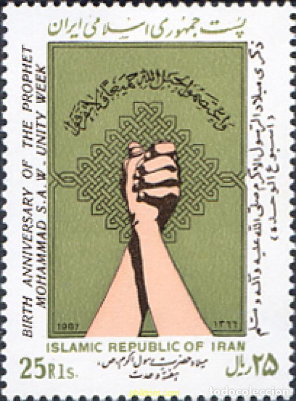 Sellos: 268394 MNH IRAN 1987 - Foto 1