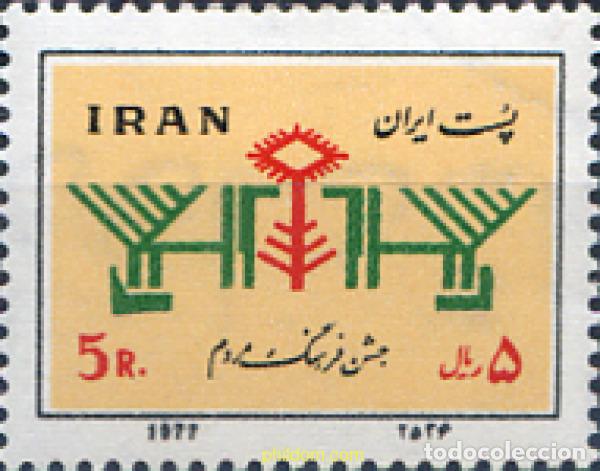 Sellos: 268914 HINGED IRAN 1977 - Foto 1