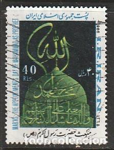 Sellos: IRAN, SELLOS USADOS.