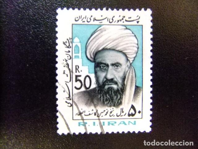 Sellos: 57 IRAN 1984 / MOHAMMED HOSSEIN KASHEF / YVERT 1878 FU