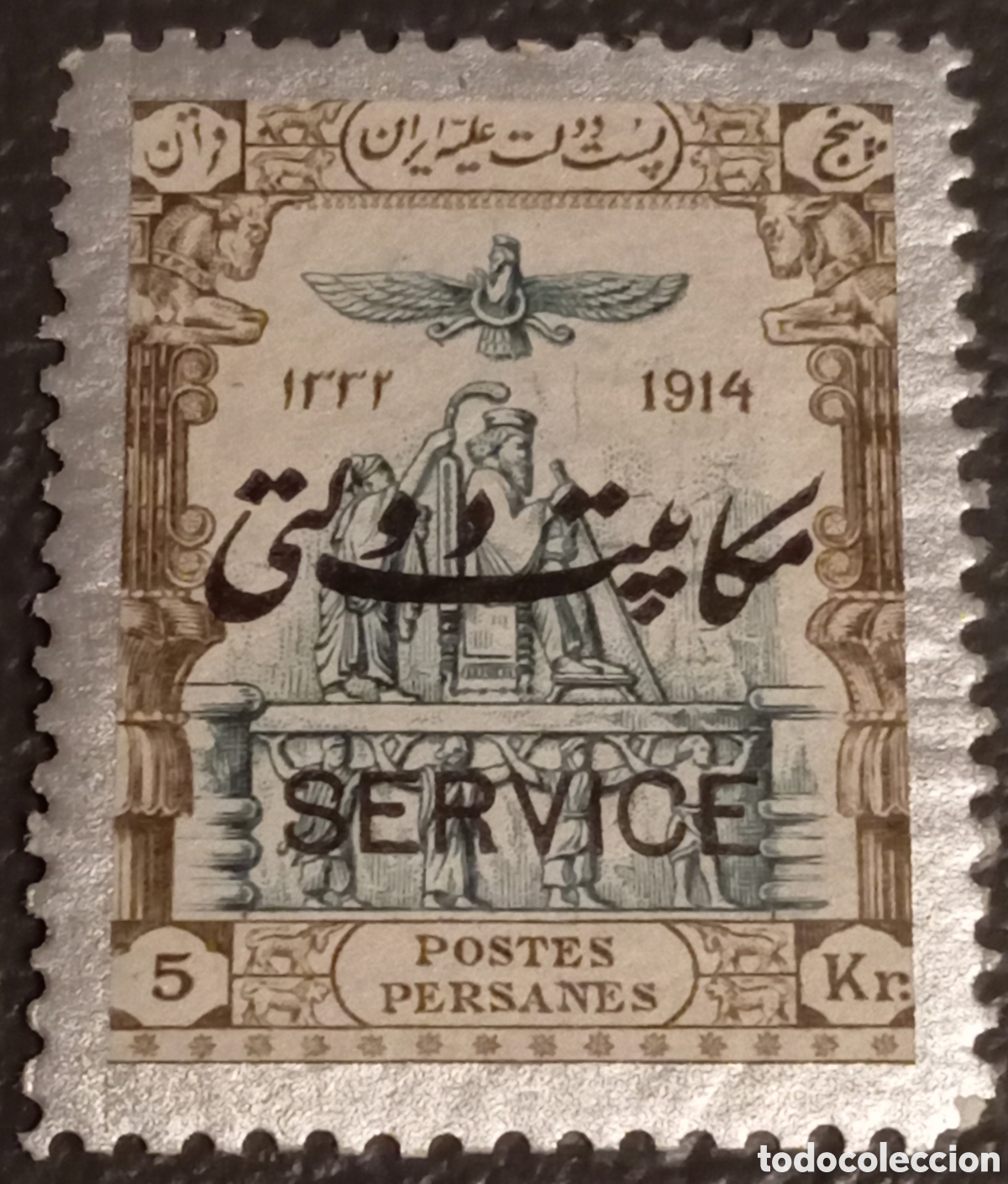 Sellos: Ir&aacute;n Persia 1915 - Coronaci&oacute;n Ahmad Shah 5 Kr SERVICE - Scott #O57 MH