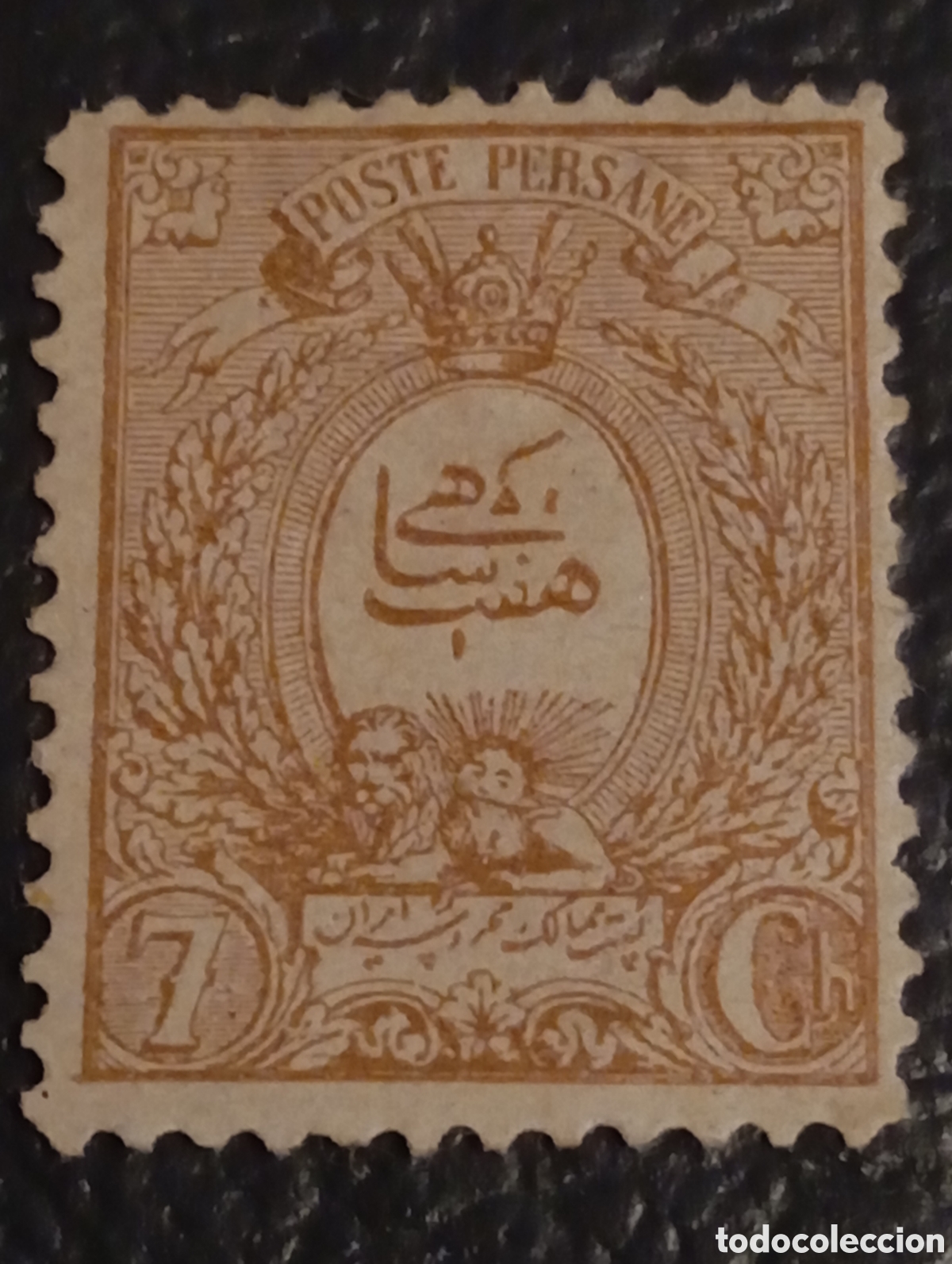 Sellos: Ir&aacute;n Persia 1889 - 7 Chahi Marr&oacute;n P&aacute;lido - Cat&aacute;logo Scott #84 - MH