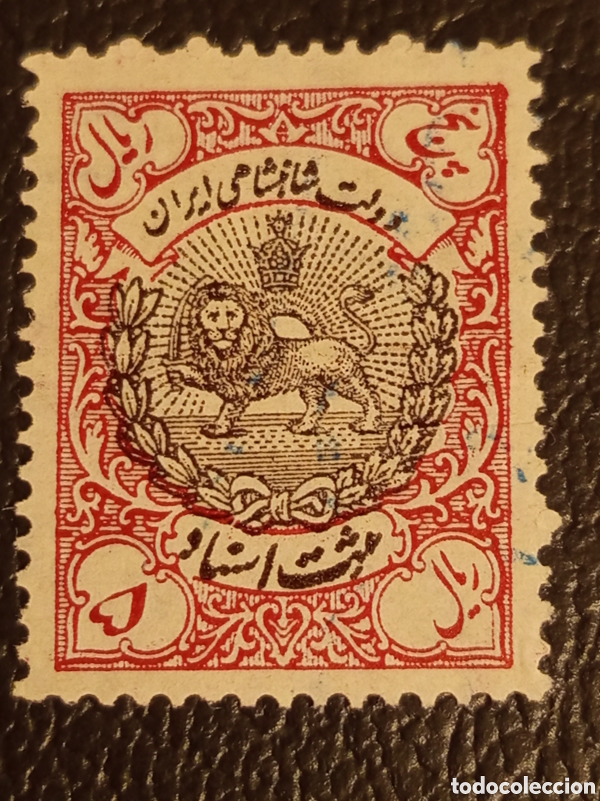 Sellos: Iran 1926 Pahlavi Revenue Stamp 5 Rials - Sabt-e Asnad