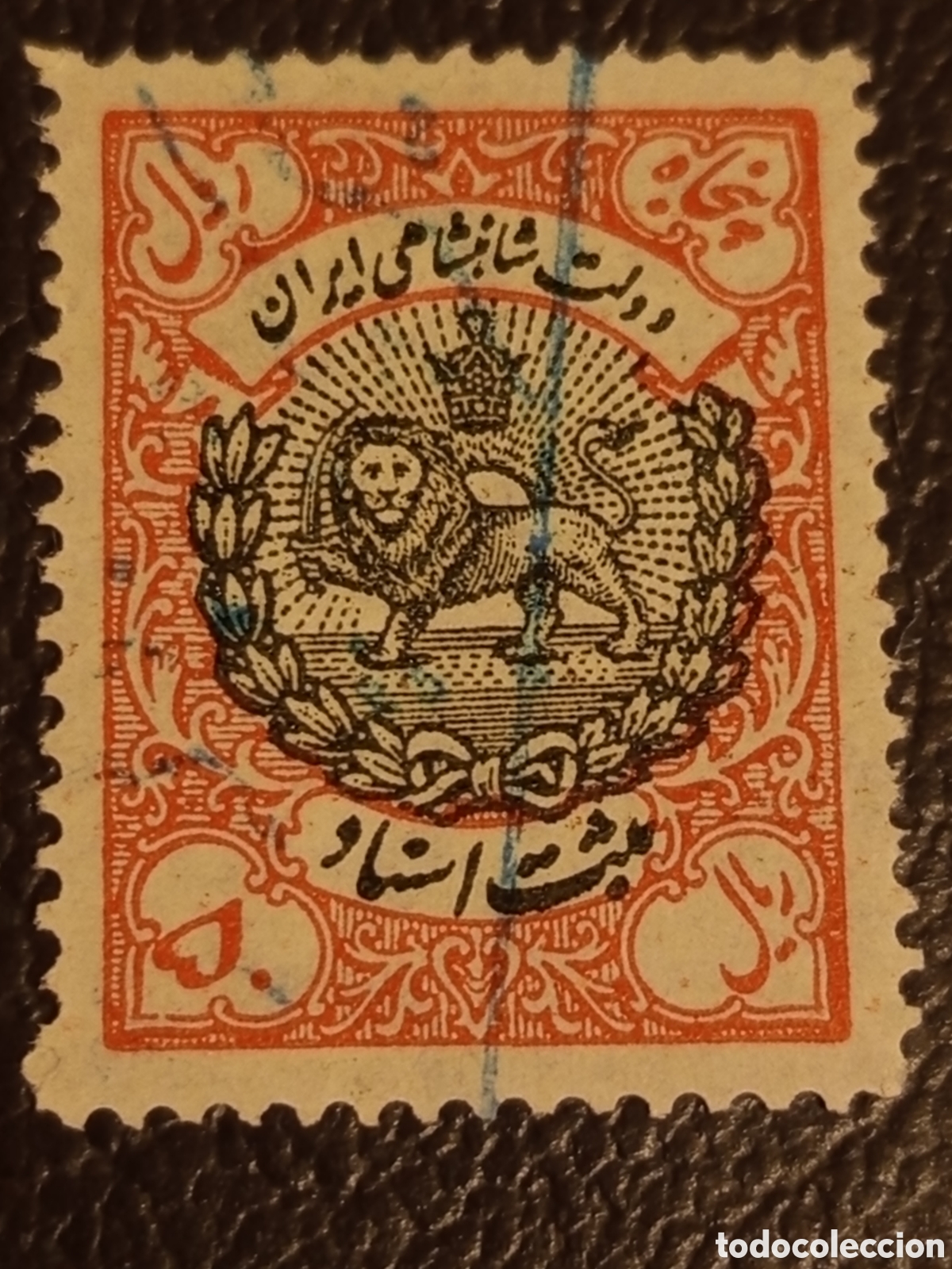 Sellos: Sello Fiscal de Ir&aacute;n (Persia) 5 Rials, 1926-35