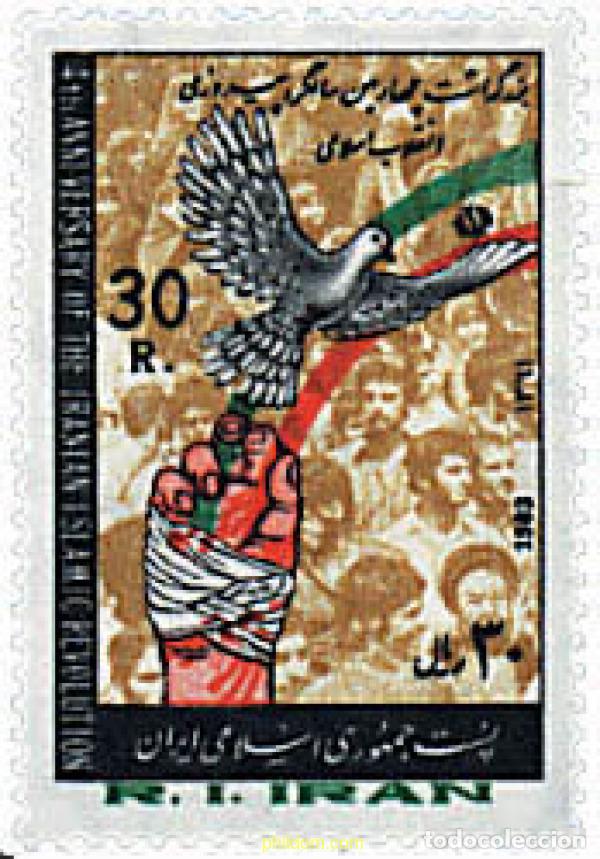 Sellos: 230370 MNH IRAN 1983 4 ANIVERSARIO DE LA REVOLUCION ISLAMICA