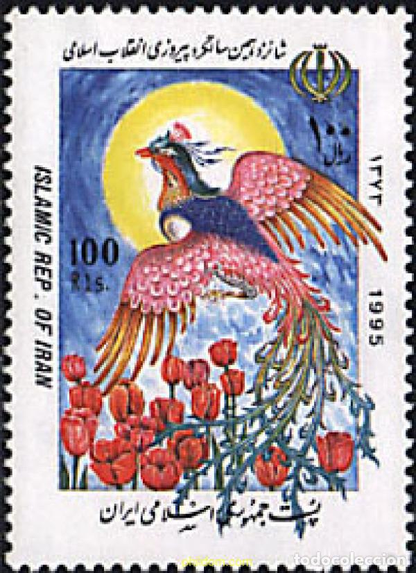 Sellos: 89922 MNH IRAN 1995 16 ANIVERSARIO DE LA REVOLUCION ISLAMICA