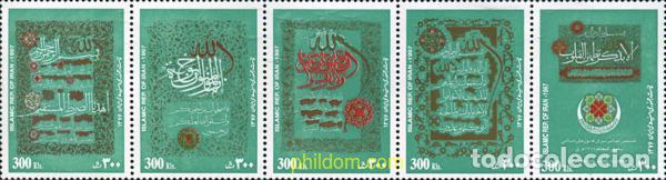 Sellos: 6958 MNH IRAN 1997 8 CONFERENCIA DE LOS PAISES ISLAMICOS