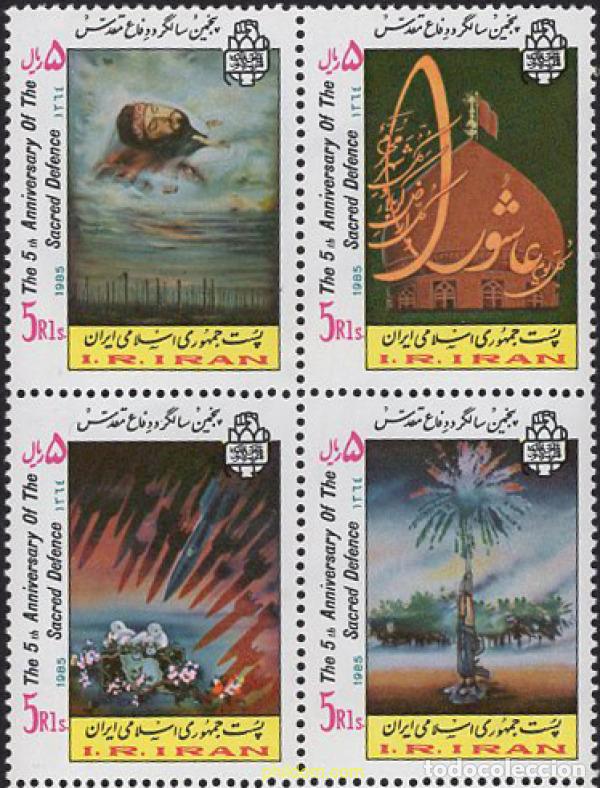 Selos: 10604 MNH IRAN 1985 5 ANIVERSARIO DE LA GUERRA IRAN IRAQ