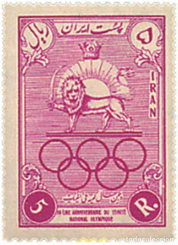 Selos: 26645 MNH IRAN 1956 10 ANIVERSARIO DEL COMITE OLIMPICO IRANI