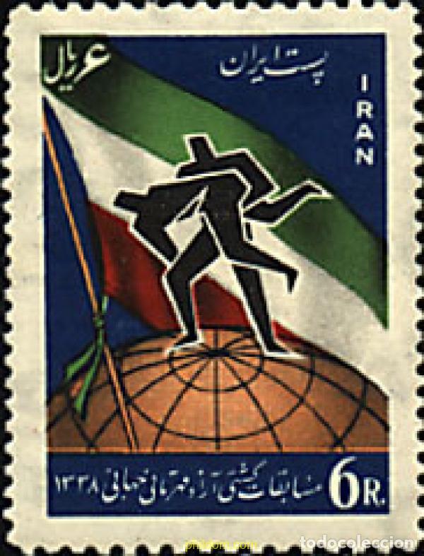 Selos: 26647 MNH IRAN 1959 CAMPEONATOS DE LUCHA