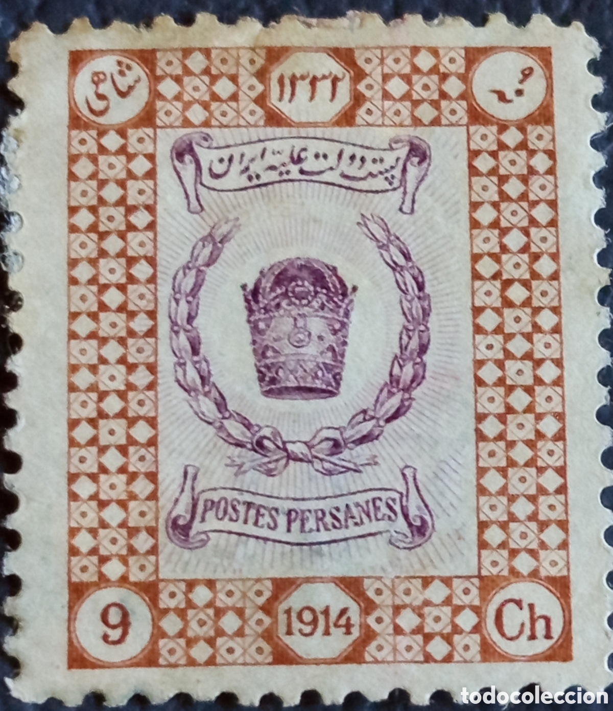 Francobolli: Persia Iran 1914 Corona Qajar 9 Chahi Naranja Violeta Scott 492 MH