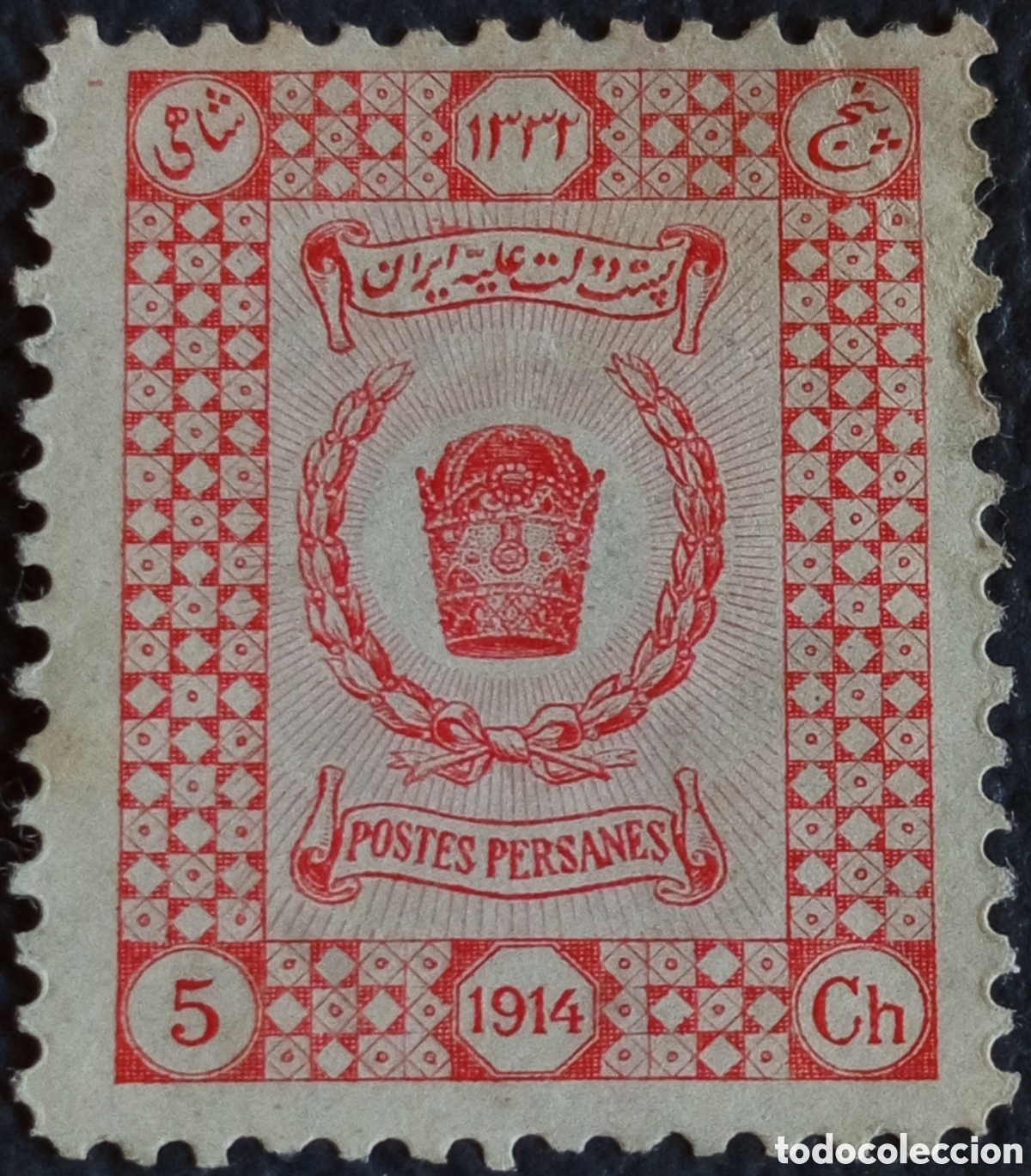 Sellos: Persia Iran 1914 Corona Qajar 5 Chahi Rojo Scott 490 MH