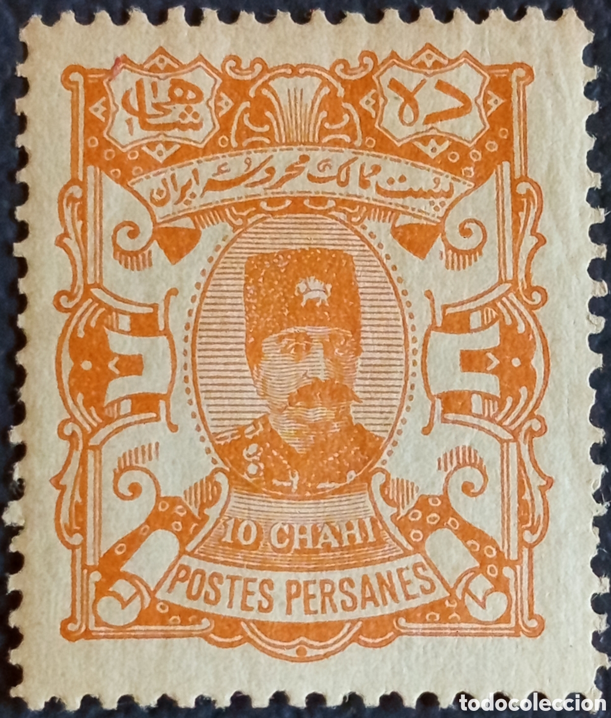 Selos: Persia Iran 1902 Shah Mozaffar 10 Chahi Naranja Scott 276
