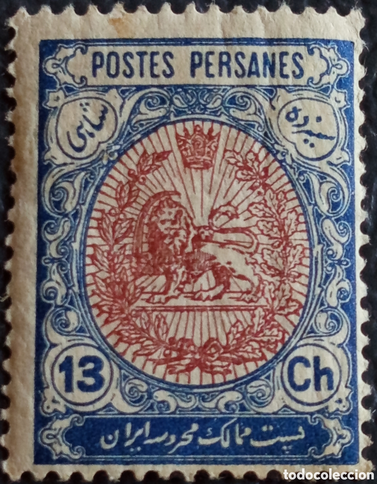 Sellos: Sello Persia Iran 1909 Leon y el Sol Postes Persanes 13 Chahis Cat#447 MH