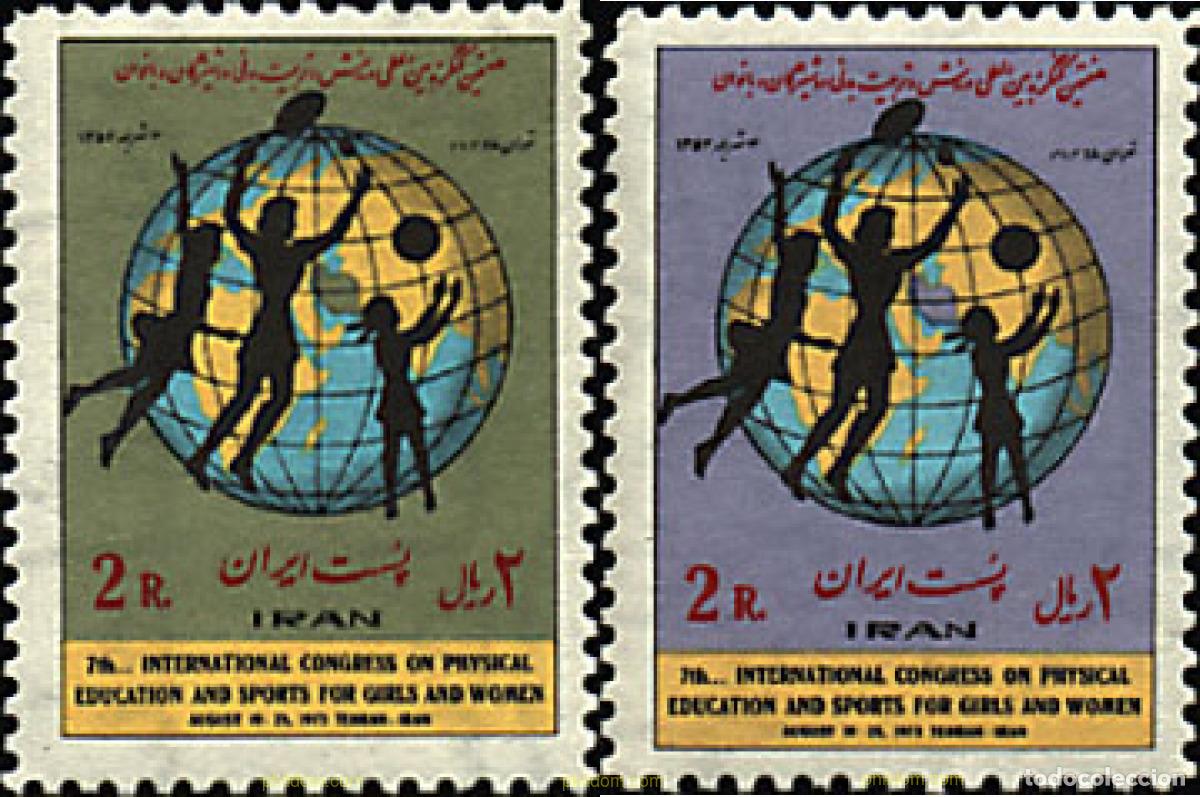 Francobolli: 51995 MNH IRAN 1973 7 CONGRESO INTERNACIONAL DE EDUCACION FISICA