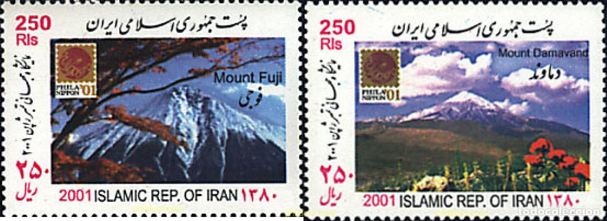 Sellos: 82582 MNH IRAN 2001 PHILANIPPON 01. EXPOSICION FILATELICA INTERNACIONAL
