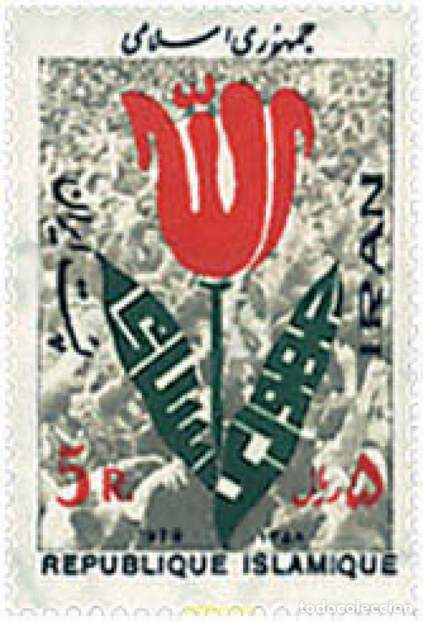 Selos: 93861 MNH IRAN 1979 REPUBLICA ISLAMICA