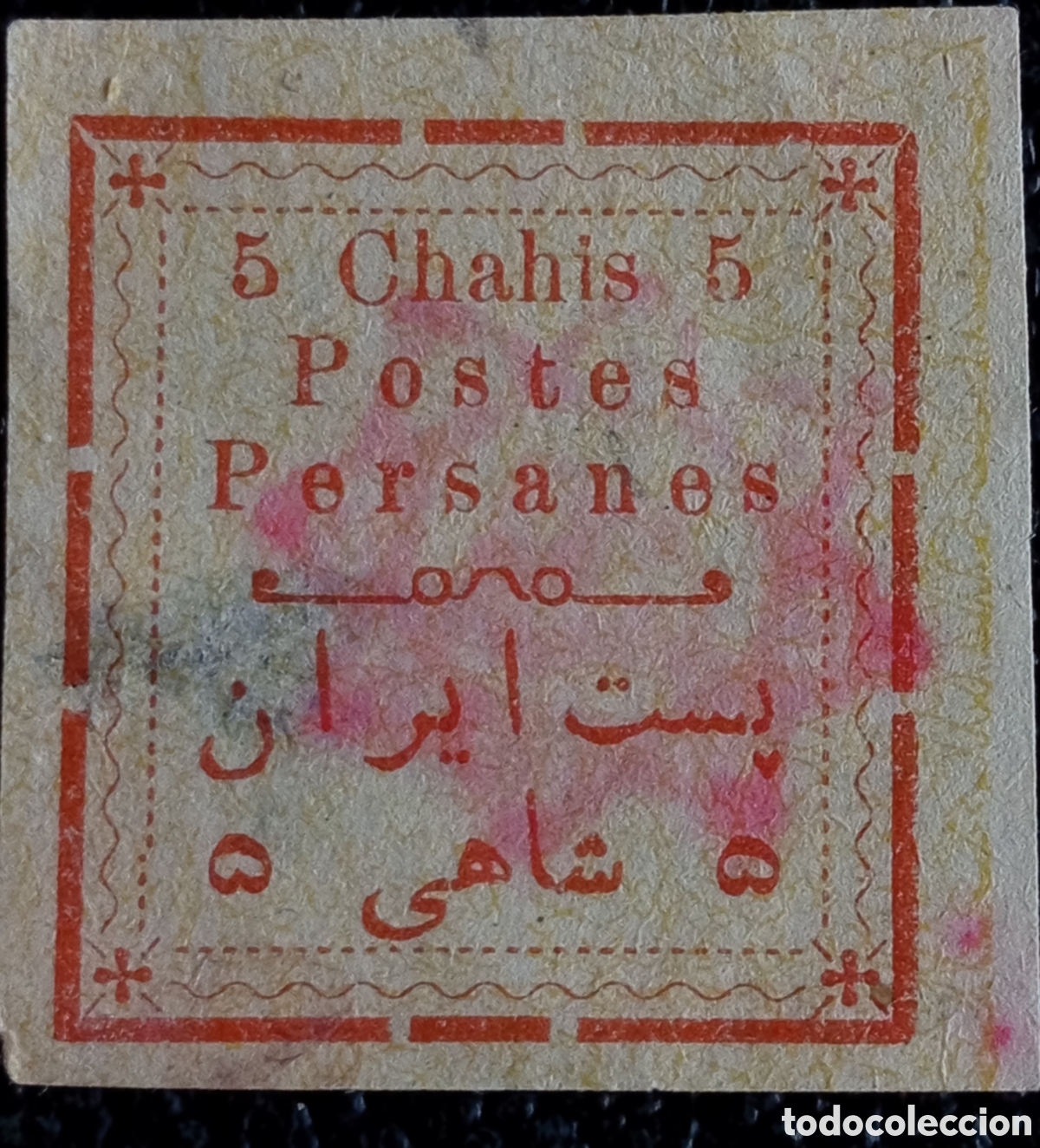 Sellos: Persia 1881 5 Chahis Postes Persanes (Michel 34 o similar)