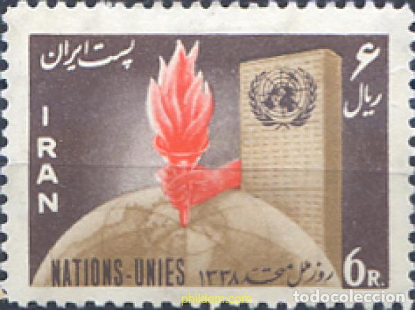 Sellos: 268984 MNH IRAN 1959 DIA DE LAS NACIONES UNIDAS