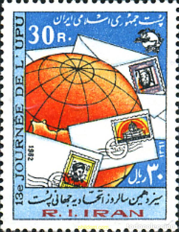 Sellos: 230212 MNH IRAN 1982 13 JORNADAS DE LA UNION POSTAL UNIVERSAL