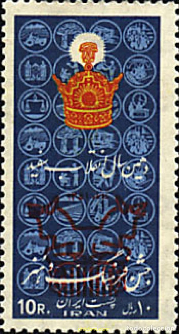 Briefmarken: 41961 MNH IRAN 1972 FESTIVAL DE ARTE Y CULTURA