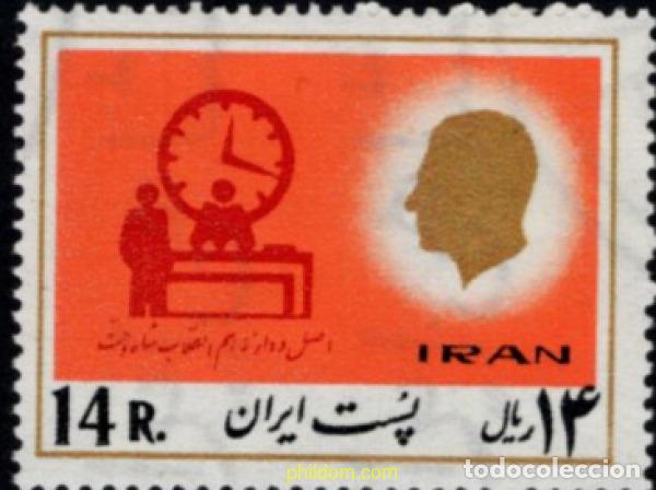 Sellos: 796959 MNH IRAN 1977 LAS DIECISIETE REFORMAS