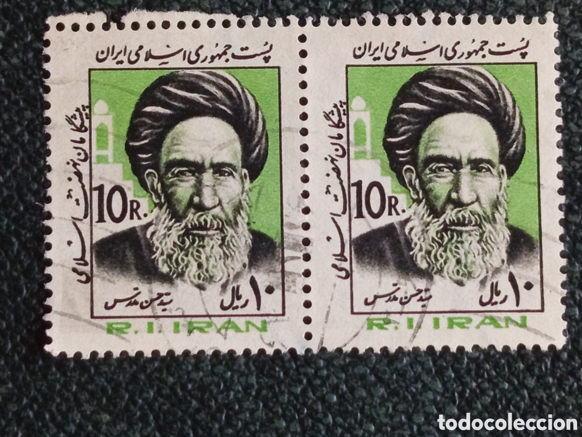 Sellos: Pareja Sellos Iran 1984 Ayatol&aacute; Seyyed Hassan Modarres 10 Rials Michel 2110