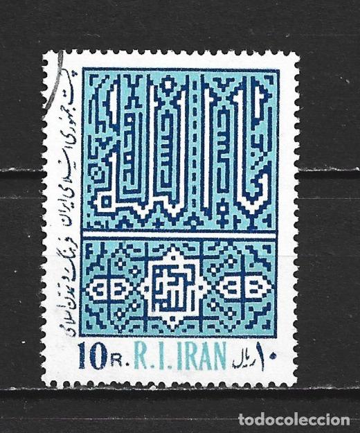 Sellos: IRAN YVERT NUM. 1723 USADO - Foto 1