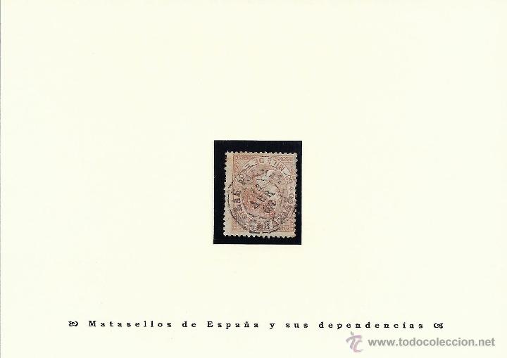 Sellos: &ordm;96 1868 50 mil&eacute;simas casta&ntilde;o - Foto 1