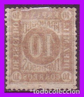 Sellos: 1867 ISABEL II, EDIFIL n&ordm; 94(*) - Foto 1