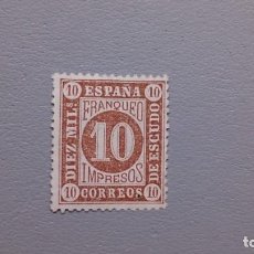 Sellos: ESPAÑA - 1867 - ISABEL II - EDIFIL 94 - MNG - NUEVO.. Lote 291951743