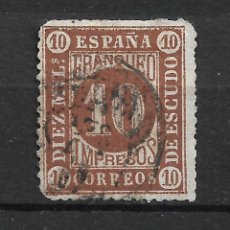 Sellos: ESPAÑA 1867 EDIFIL 94 USADO - 1/36. Lote 352520549