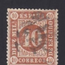 Sellos: ESPAÑA, 1867 EDIFIL Nº 94, 10 M. CASTAÑO. [BIEN CENTRADO.]