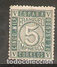 Sellos: 1867 ISABEL II EDIFIL 93* NUEVO - Foto 1