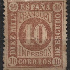 Sellos: ESPAÑA 1867 EDIFIL 94 (*) NUEVO SIN GOMA - 18/27