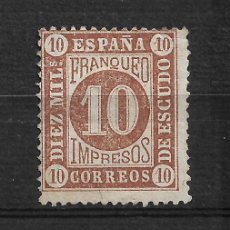 Sellos: ESPAÑA 1867 EDIFIL Nº 94 * MH - 21/10