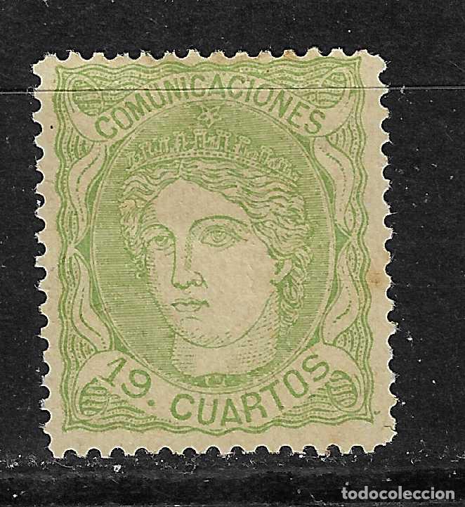 Sellos: 1870 REGENCIA EDIFIL 114* NUEVO - Foto 1