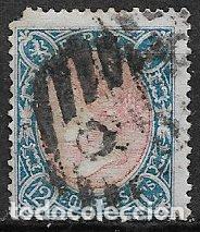 Sellos: 1865 Isabel II, EDIFIL n&ordm; 76 (o) - Foto 1