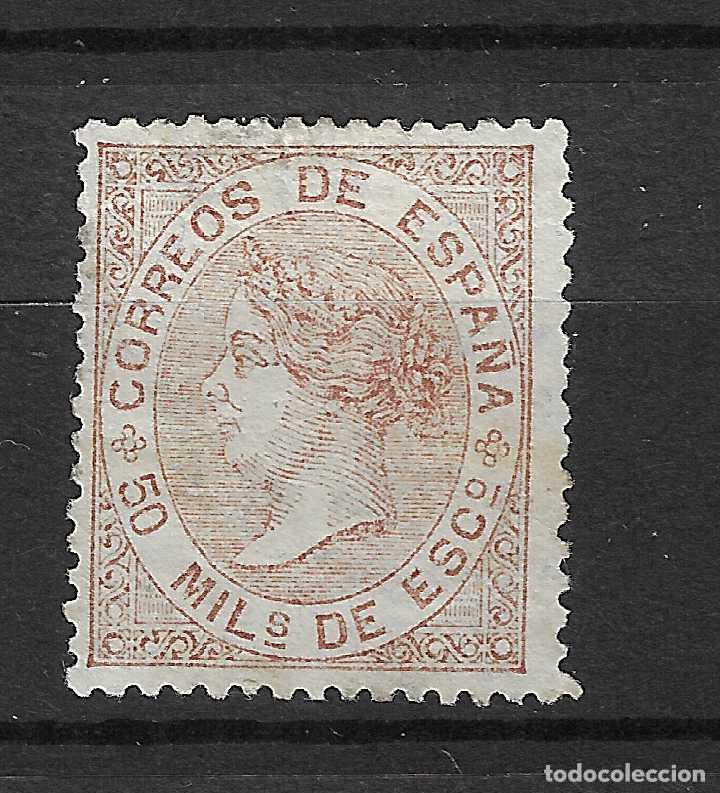 Sellos: 1867 ISABEL II EDIFIL 96* NUEVO - Foto 1