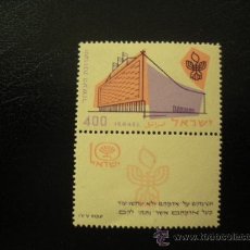 Sellos: ISRAEL 1958 IVERT 139 *** EXPOSICIÓN DEL 10º ANIVERSARIO DEL ESTADO DE ISRAEL