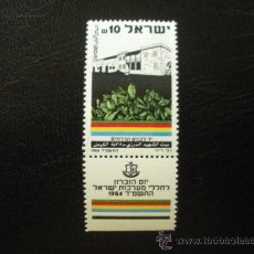 Sellos: ISRAEL 1984 IVERT 907 *** DÍA DEL RECUERDO